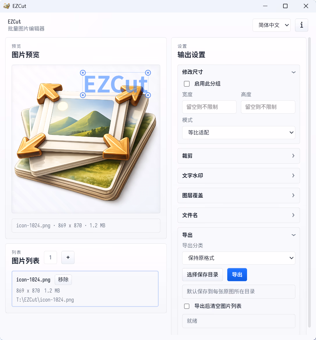 EZCut application interface
